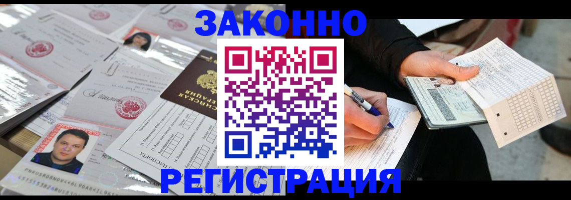 временная регистрация в Воткинске