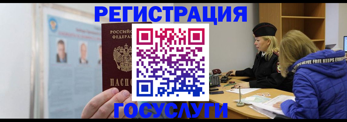 прописка для работы в Воткинске