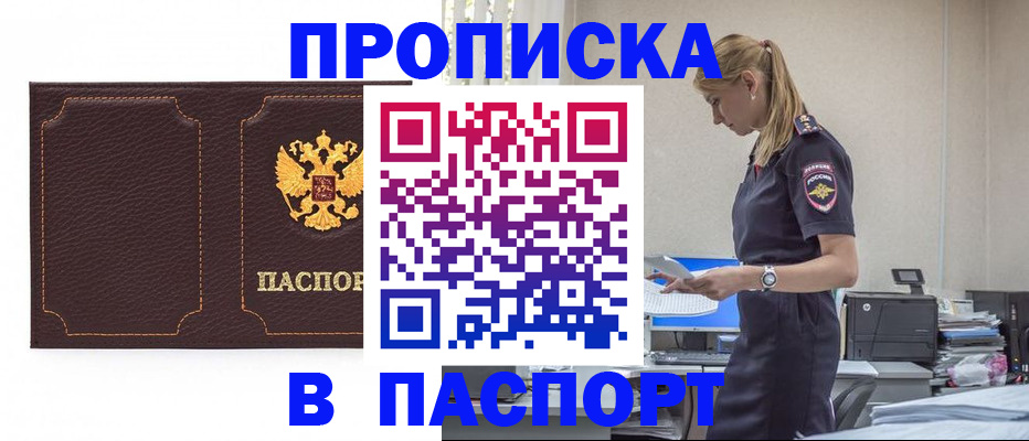 миграционный учет в Воткинске